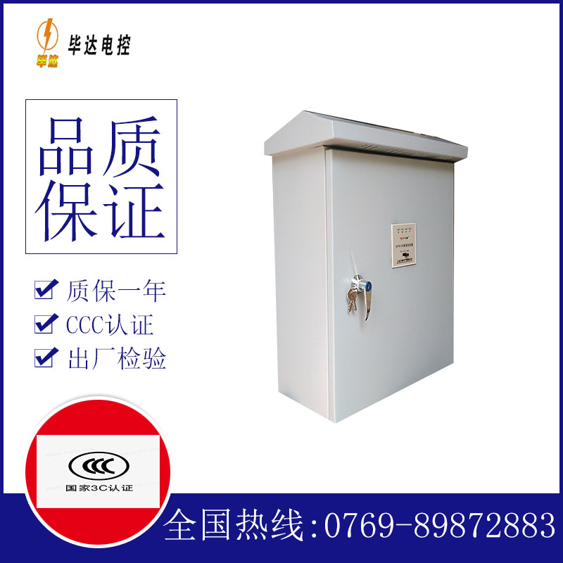 金塔户外配电箱